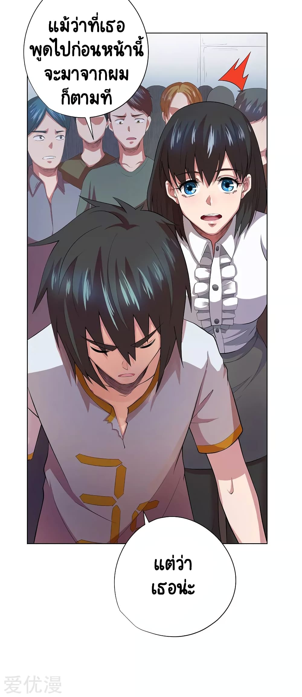 Inverse God Doctor ตอนที่ 70 (40)